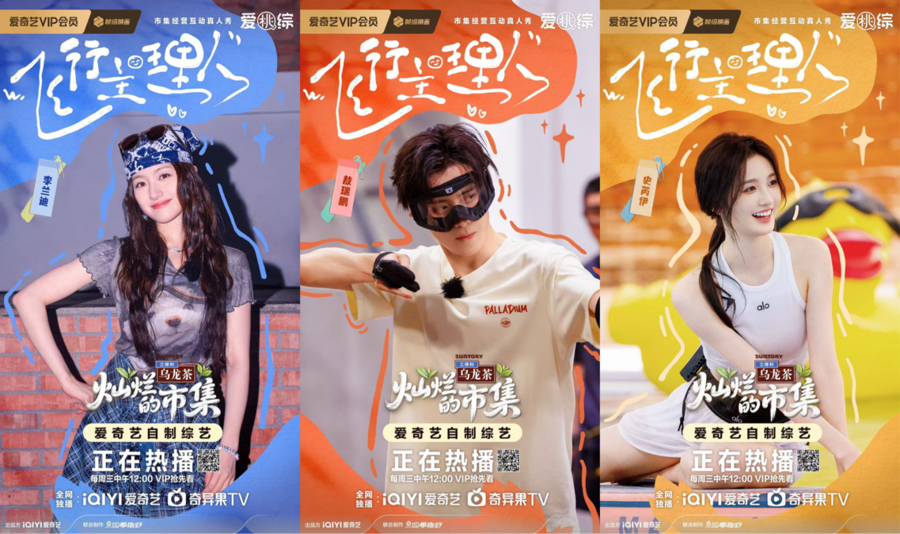 成为节目高, 形式, 本期节目中 成为节目高, 形式, 本期节目中